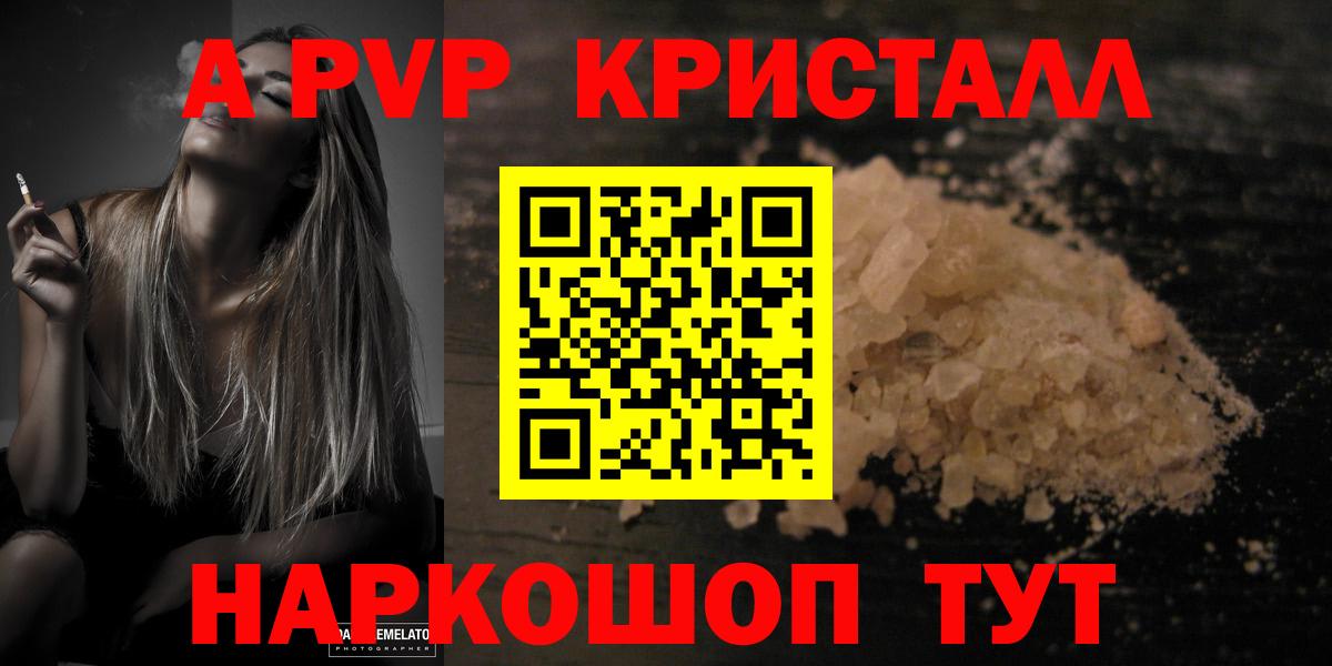 Alpha PVP кристаллы Раменское