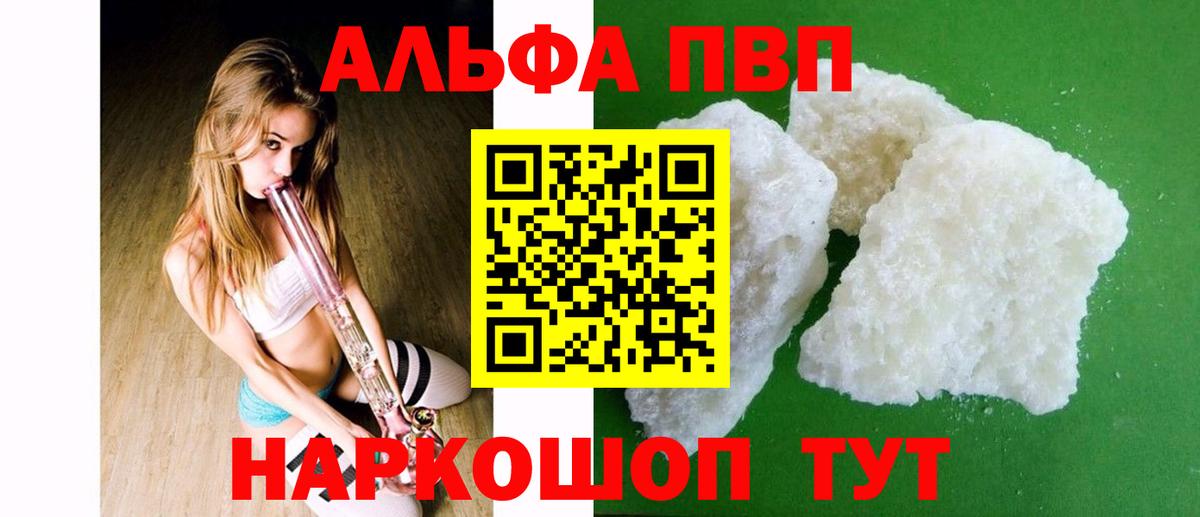 A PVP крисы CK  Вход с VPN  Раменское  Alfa_PVP СК 