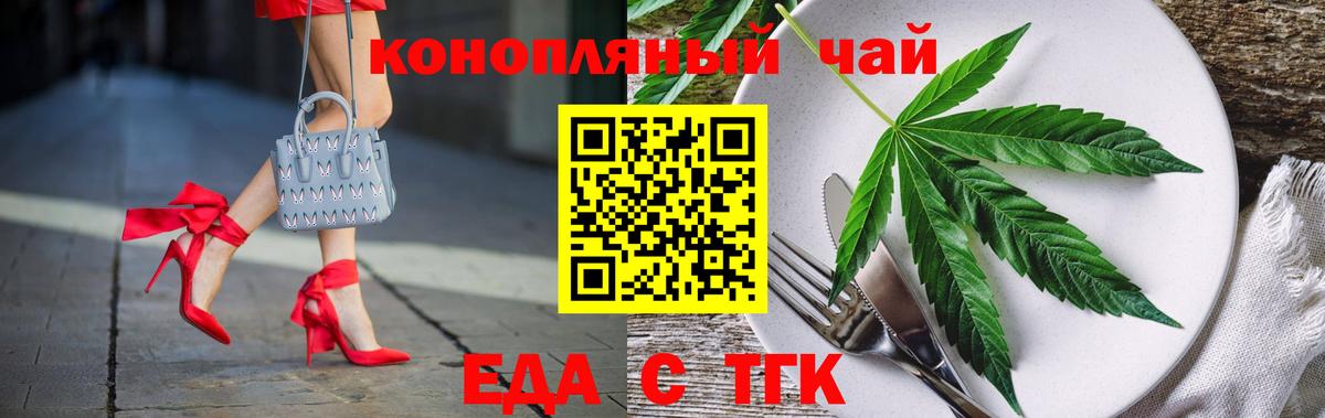 Раменское  Печенье с ТГК марихуана  Вход с VPN 