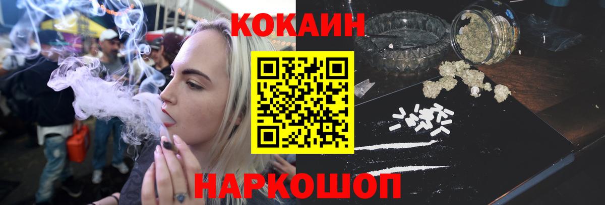 Раменское  КОКАИН 97%  Вход с VPN  Cocaine 99% 