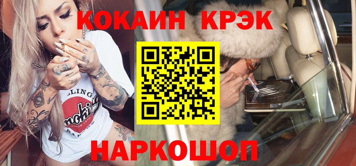 COCAIN FishScale Раменское