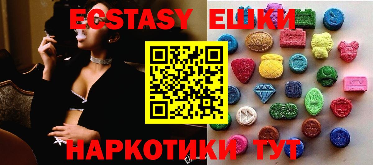 ЭКСТАЗИ 99% Раменское
