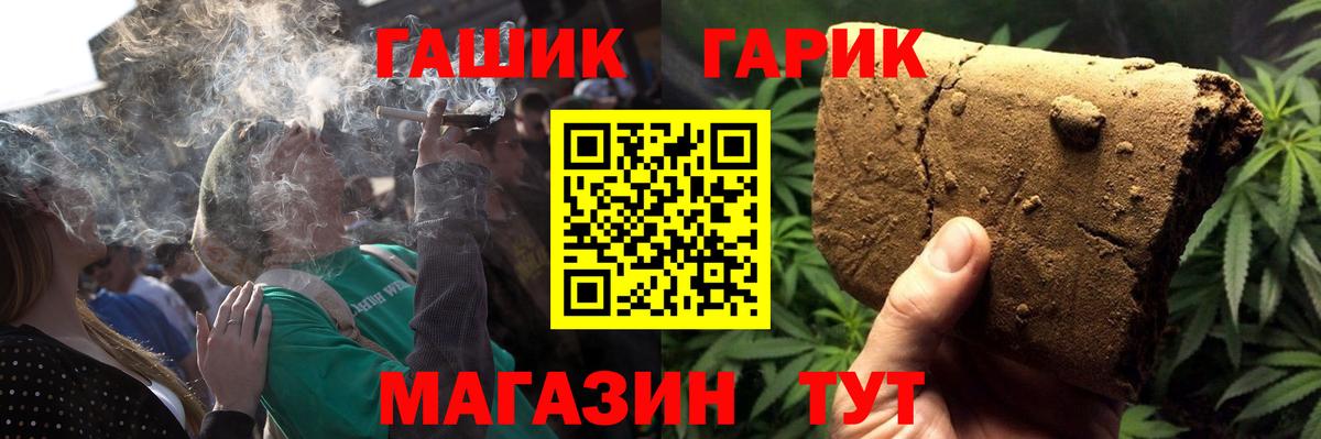 Раменское  ГАШИШ VHQ  Вход с VPN 