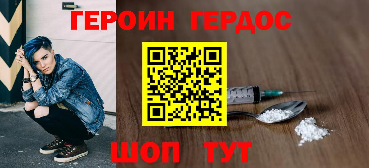 Раменское  Героин гречка  Героин  Вход с VPN 