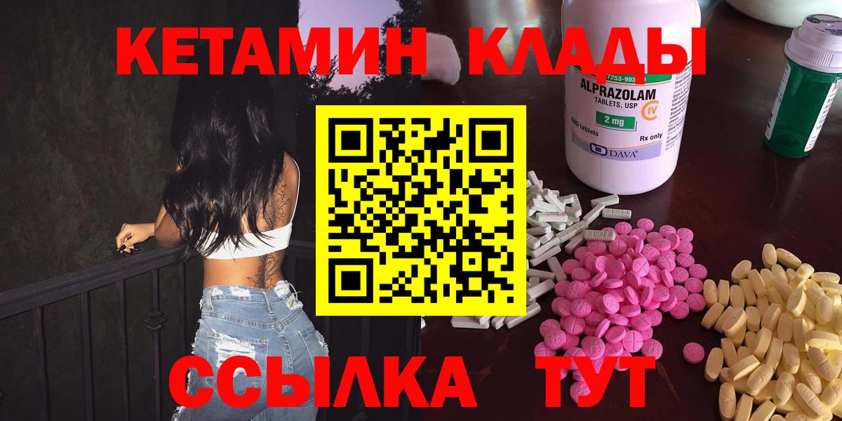 КЕТАМИН VHQ  Вход с VPN  Раменское 