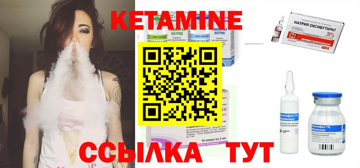 КЕТАМИН VHQ Раменское