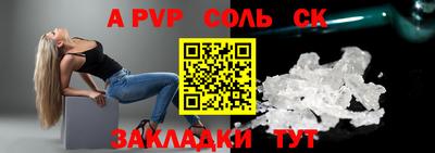 соль курить ск Будённовск