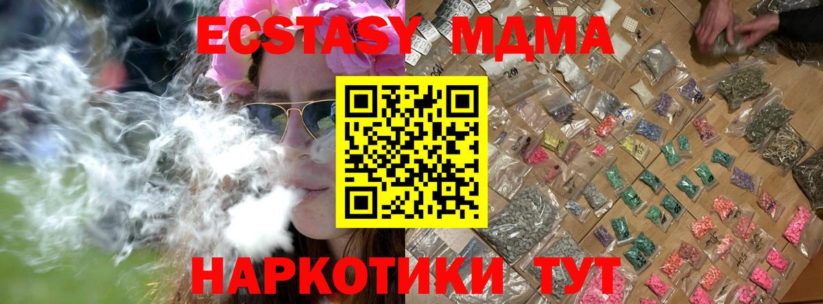 МДМА crystal Раменское
