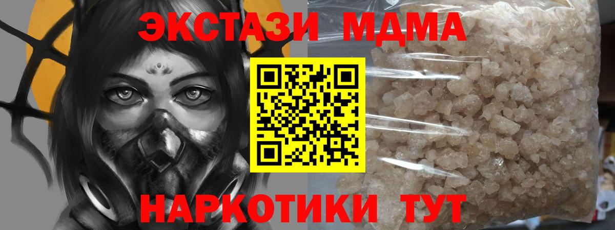 Раменское  МДМА crystal  МДМА  Вход с VPN  MDMA crystal 