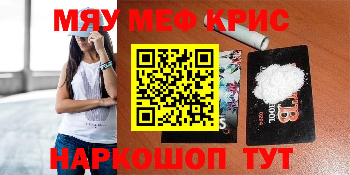 Раменское  Мефедрон мяу мяу  Мефедрон  МЕФ VHQ  Вход с VPN 