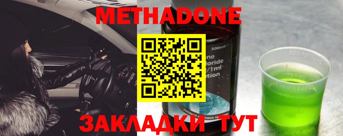 МЕТАДОН VHQ  mega ССЫЛКА  Раменское  Вход с VPN 