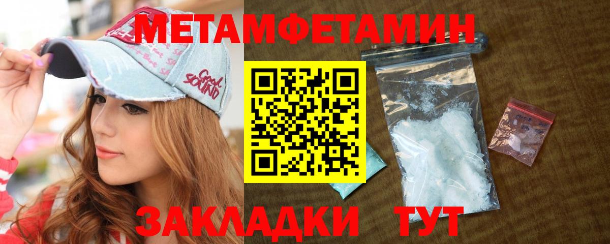 МЕТАМФЕТАМИН витя  Вход с VPN  Метамфетамин  Раменское 