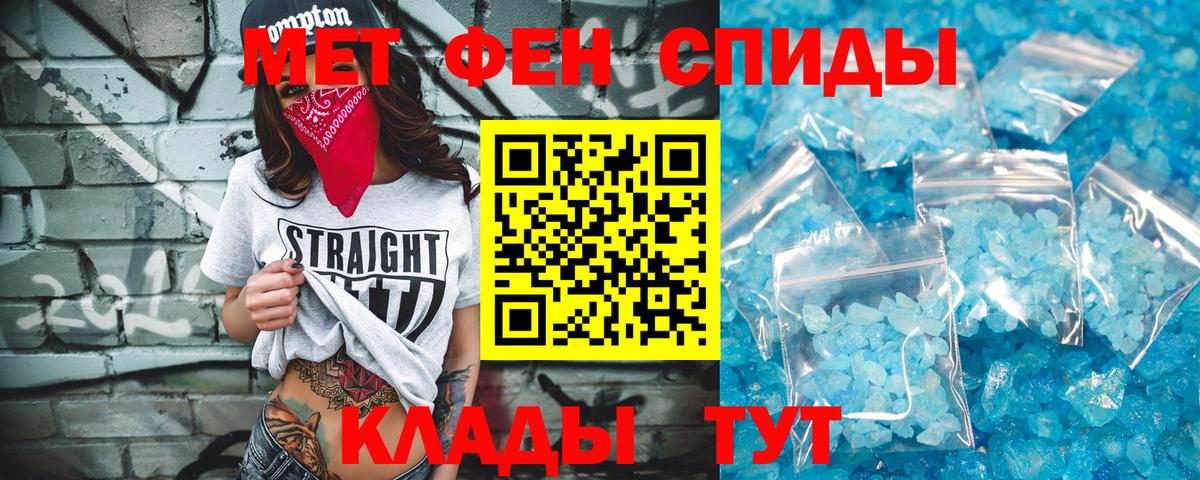 МЕТАМФЕТАМИН витя Раменское
