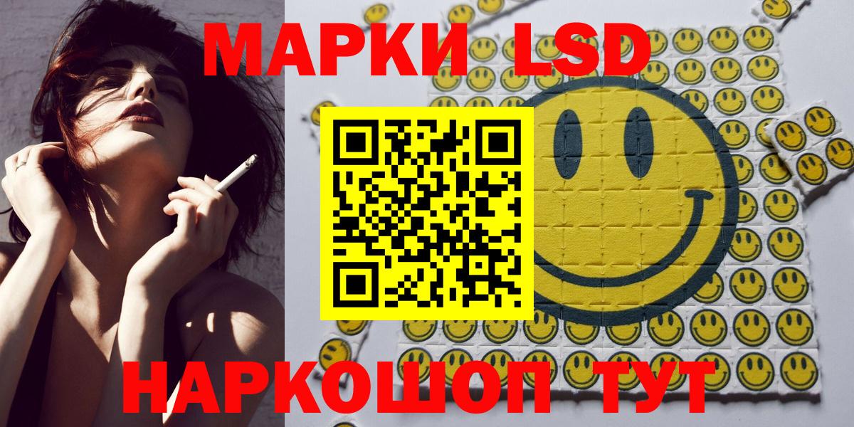 Марки NBOMe  Вход с VPN  Раменское  Наркотические марки 1,8мг 