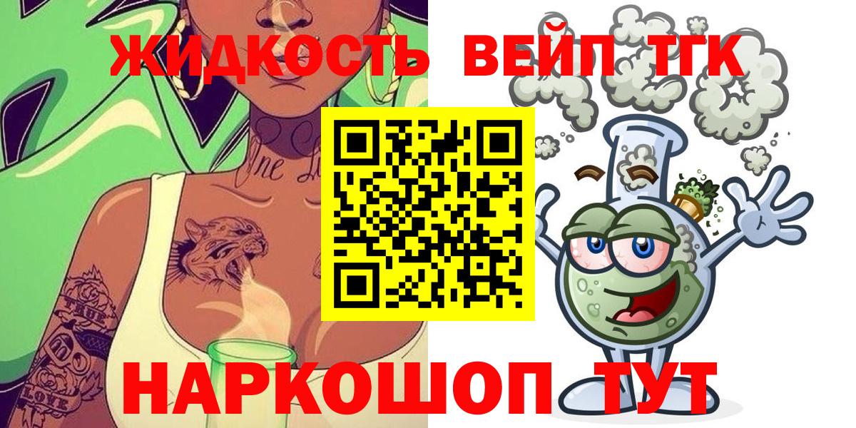 Дистиллят ТГК Wax  Вход с VPN  Раменское 